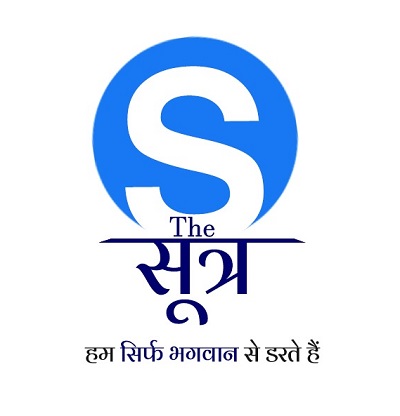 The Sootra Hum Sirf Bhagwan Se Darte Hai Device mark 4909795 Trademark