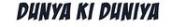 Dunya Ki Duniya Device Device mark 4911099 Trademark