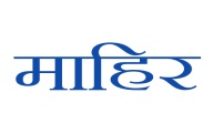 Mahirr Logo Device mark 4911092 Trademark