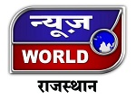 News World Rajasthan Device mark 4914394 Trademark
