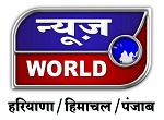 News World Haryana Himachal Punjab Device mark 4914395 Trademark