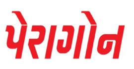 Paragon (gujarati Label) Device mark 4916555 Trademark