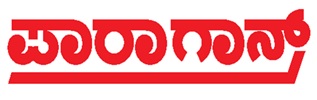 Paragon ( Kannada Label) Device mark 4916557 Trademark