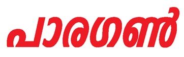 Paragon ( Malayalam Label) Device mark 4916558 Trademark
