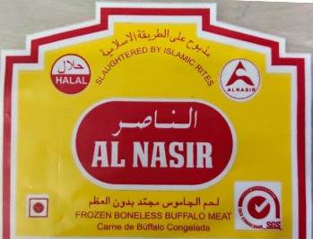 Al Nasir With Device Device mark 4928759 Trademark