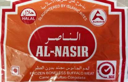 Al-nasir With Device Device mark 4928762 Trademark