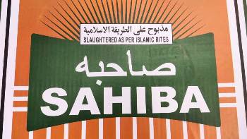 Sahiba Device mark 4928764 Trademark