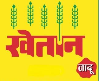 Khaitan Jadu (label) Device mark 4930178 Trademark