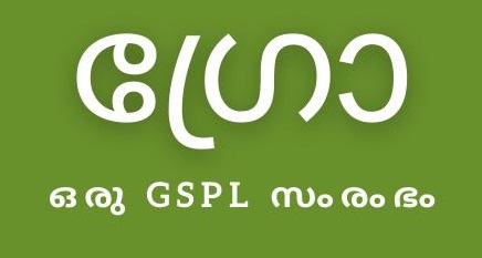 Gro- Oru Gspl Samrambham Device mark 4931418 Trademark
