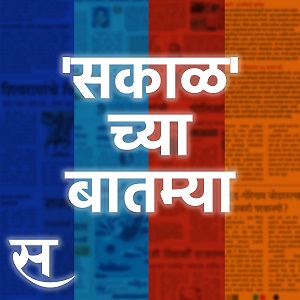 Sakal Chya Batmaya Along With Logo "s" Device mark 4955287 Trademark