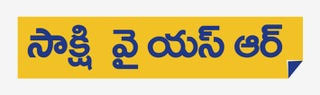 Sakshi Ysr Device mark 4958434 Trademark