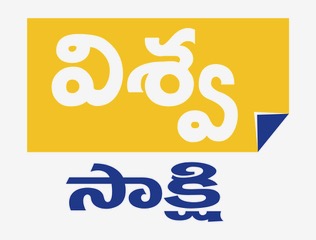 Viswa Sakshi Device mark 4958438 Trademark