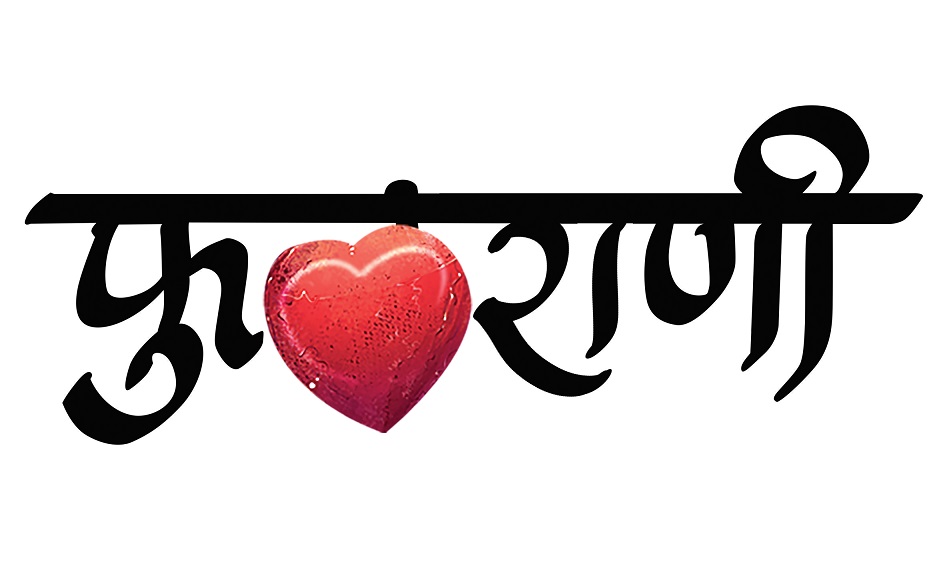 Phulrani Device mark 4968679 Trademark