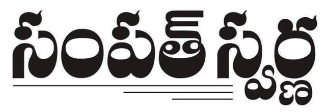Sampathswarna Device In Telugu Device mark 5001453 Trademark