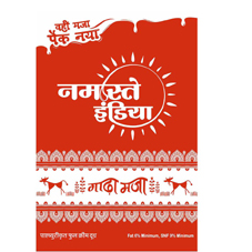 Namaste India Gadha Maza Device mark 5002708 Trademark
