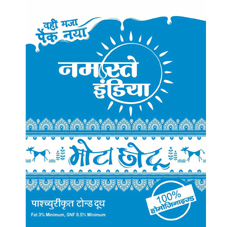 Namaste India Mota Chotu Device mark 5002710 Trademark