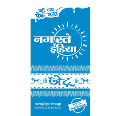 Namaste India Chotu Device mark 5002706 Trademark
