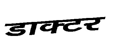 Doctor Device mark 5004260 Trademark
