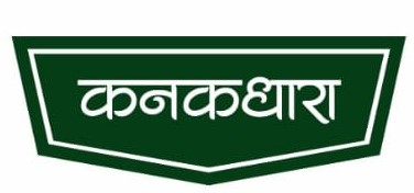 Kanakdhara Device mark 5011848 Trademark