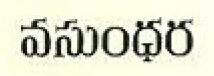 Vasundhara Device mark 2446002 Trademark