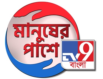 Manusher Pashe Tv9 Bangla Device mark 5021986 Trademark