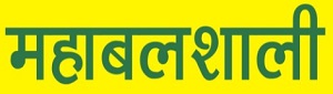 Mahabalshali Device mark 5022172 Trademark
