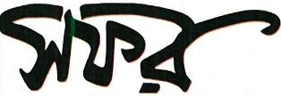 Safar Device mark 5024335 Trademark