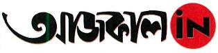 Aajkaal In Device mark 5024309 Trademark