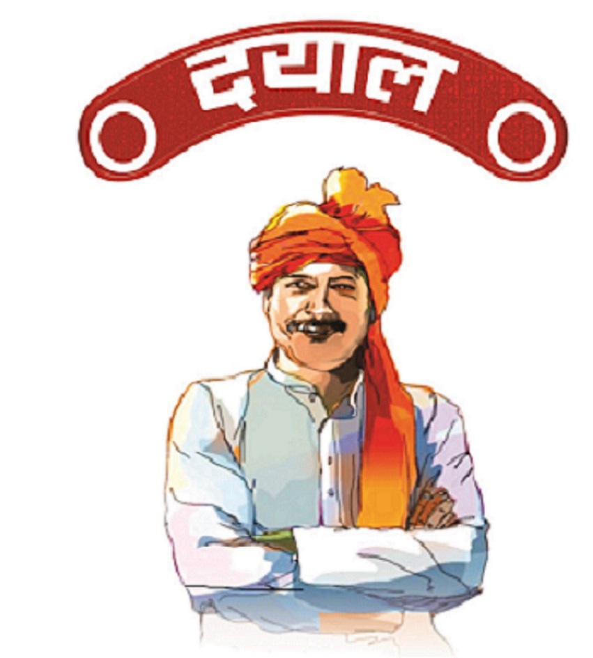 Dayal Kisan ( Logo And Device) Hindi Device mark 5026306 Trademark