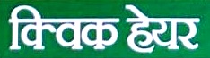 Quick Hair Device mark 5031550 Trademark