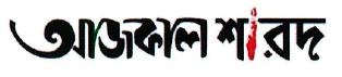 Aajkaal Sharad Device mark 5035568 Trademark