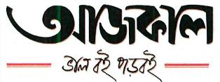 Aajkaal Bhalo Boi Porboi Device mark 5024340 Trademark