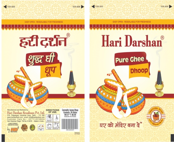 Hari Darshan Shuddh Ghee Dhoop Device mark 5042669 Trademark