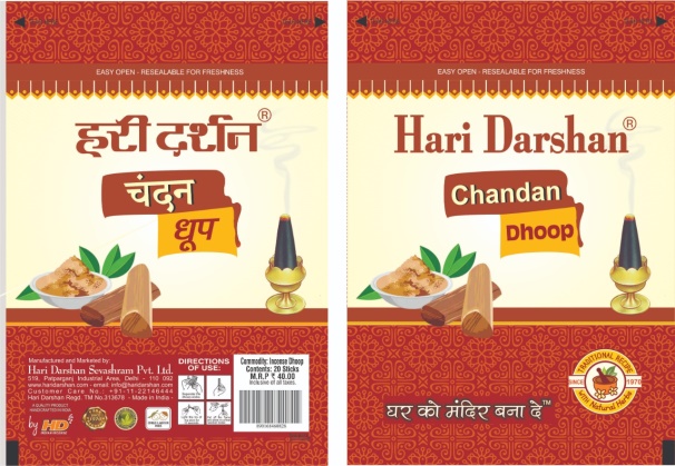 Hari Darshan Chandan Dhoop Device mark 5042673 Trademark