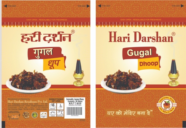 Hari Darshan Google Dhoop Device mark 5042671 Trademark