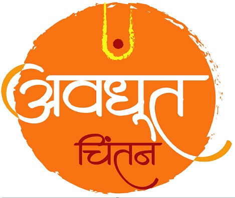 Avadhoot Chintan Device mark 5067445 Trademark