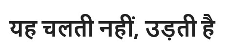 Ye Chalti Nahi Udti Hai Device mark 5071910 Trademark