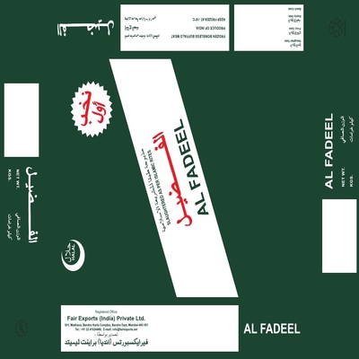 Al Fadeel Device( None-english Word Means Al Fadeel) Device mark 5073248 Trademark