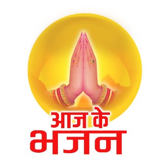 Aaj Ke Bhajan Device mark 5077191 Trademark