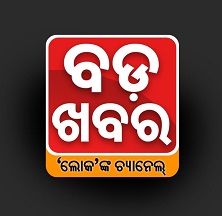 Bada Khabar Janta Ki Awaz Device mark 5083092 Trademark