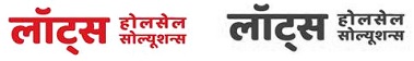 Lots Wholesale Solutions In Hindi In Series Device mark 5085668 Trademark