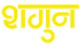 Shagun Device mark 5095445 Trademark