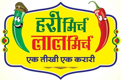 Hari Mirch Laal Mirch Ek Teekhi Ek Karaari Device mark 5097710 Trademark