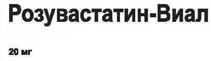 Rosuvastatin-vial 20 Mg Device mark 5103782 Trademark