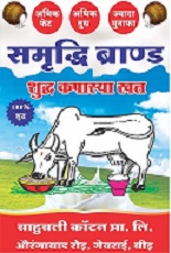 Samrudhi Brand Device mark 5106034 Trademark