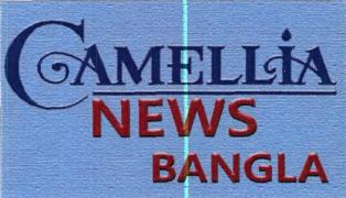 Camellia News Bangla Device mark 5111059 Trademark