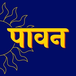 Paawan Device mark 5111664 Trademark