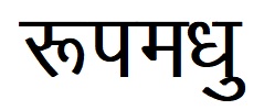 Roopmadhu Device mark 5115137 Trademark