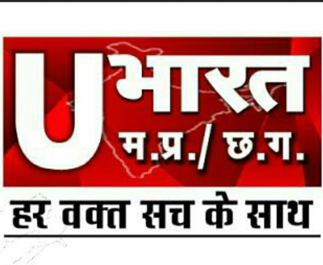 Ubharat Device mark 5118790 Trademark