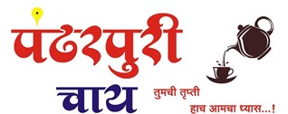 Pandharpuri Chay Device mark 5126752 Trademark